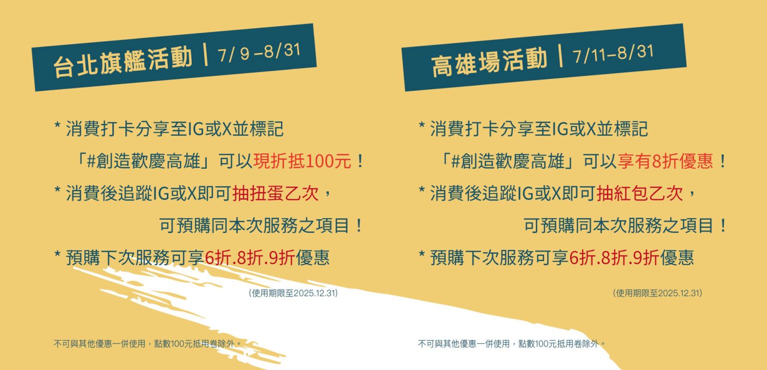 createwax_index_swiper4